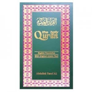 Image of Holy Quran by Abdullah Yusuf Ali Paperback