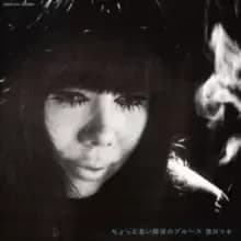 Image of Chotto nagai kankei no blues