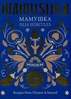 Image of Mamushka by Olia Hercules Hardback