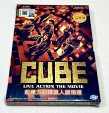 Image of Cube (2021 film) ~ All Region ~ Brand New & Factory Seal ~ Japanese Movie ~ DVD