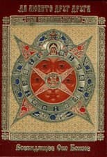 Image of All Seeing Eye of Providence Icon Allsehende Auge всевидящее око божие