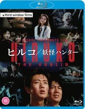 Image of HIRUKO THE GOBLIN BLU-RAY Region B