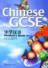 Image of Chinese GCSE Student Book Vol.2 by Qingsong LUO