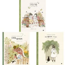 Image of Green Ivy 3-Book Coloring Set | Nostalgia + Longed Season + Beautiful Days