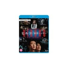 Image of Hiruko the Goblin - Region B Blu Ray