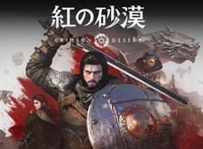 Image of Crimson Desert (only PC&Steam) — Progression Service |Not the game itself.