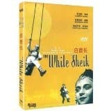 Image of Lo sceicco bianco (The white sheik) (1952)