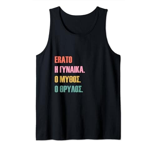 Image of Funny Greek First Name Design - Erato Tank Top