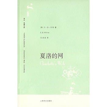 Image of Charlotte's Web(Chinese Edition)