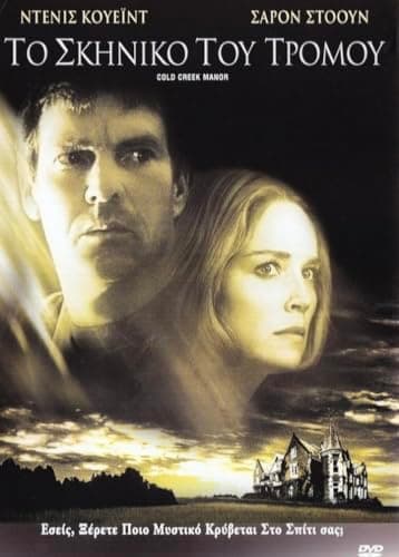Image of Cold Creek Manor DVD REGION 2 - COVER IN GREEK - LANGUAGE: ENGLISH, CZECH, HUNGARIAN- SUBTITLES: GREEK, ENGLISH, CZECH, HUNGARIAN, POLISH, BULGARIAN, RUSSIAN, ROMANIAN, SLOVENIAN