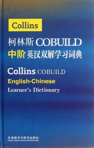 Image of Collins Cobuild Learners Intermediate English-Chinese Dictionary