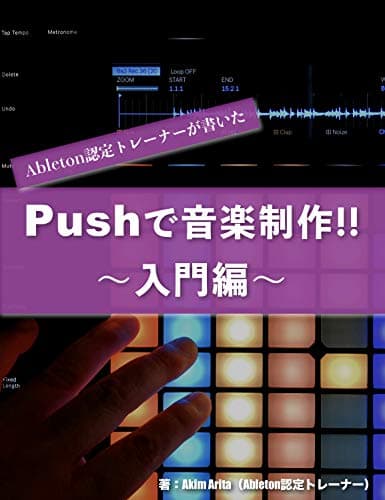 Image of Create music with Push by an Ableton certified trainer Basic eiburuton-nintei-toreinahnoakimugakaita (Japanese Edition)