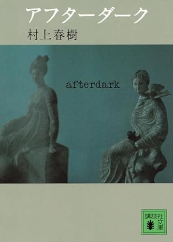 Image of After Dark
