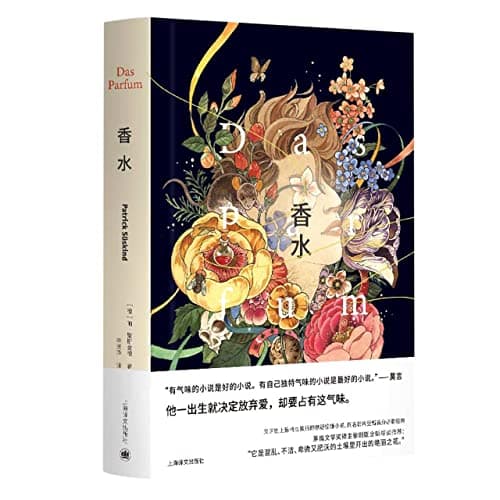 Image of Perfume(Hardcover) (Chinese Edition)