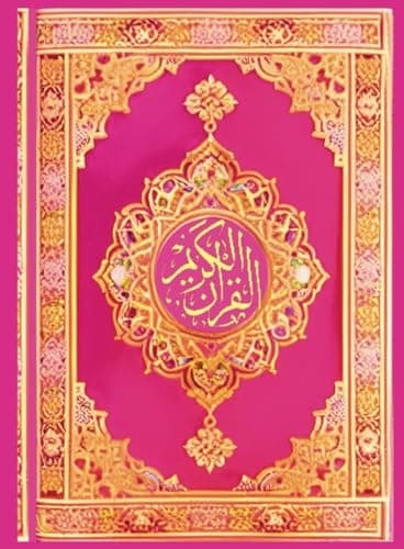 Image of The Holy Quran: Easy and Clear English Translation of The complete noble Qur'an: English Only Quran- pink version