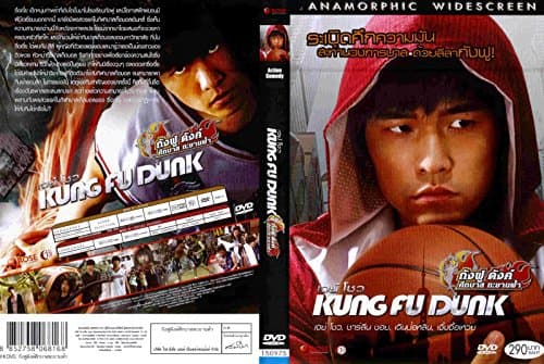 Image of kung fu dunk